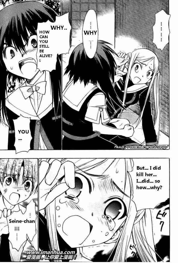 Page 5 Chapter 19 Hekikai no AiON