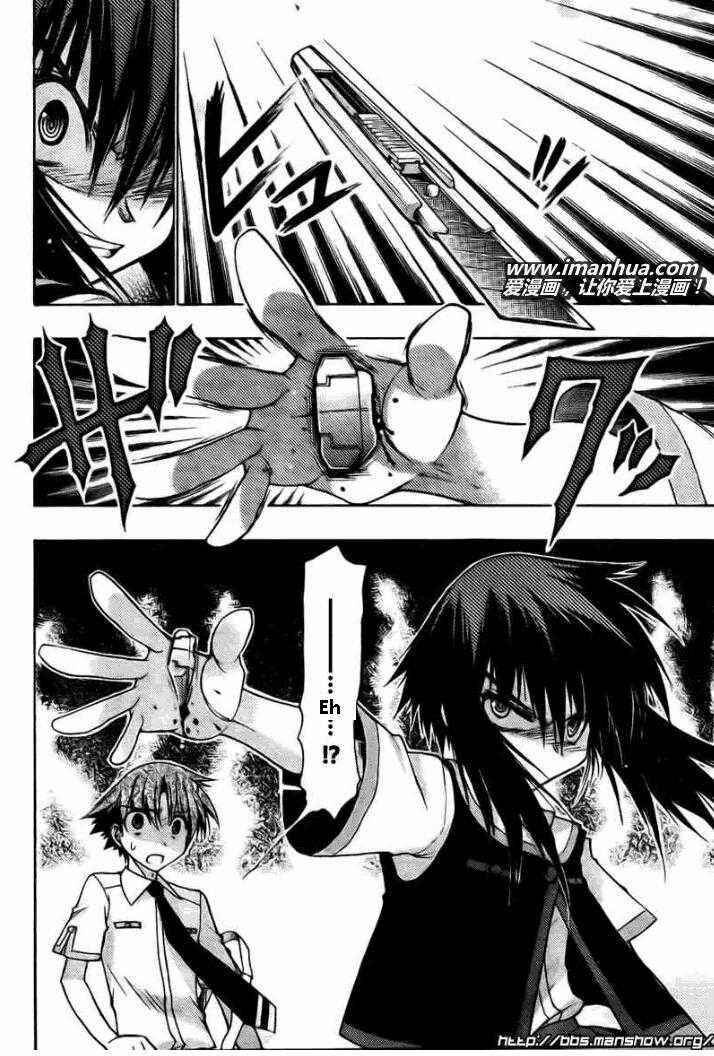 Page 6 Chapter 19 Hekikai no AiON