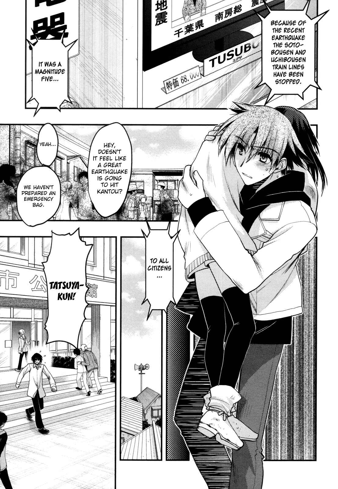 Page 21 Chapter 42 Hekikai no AiON