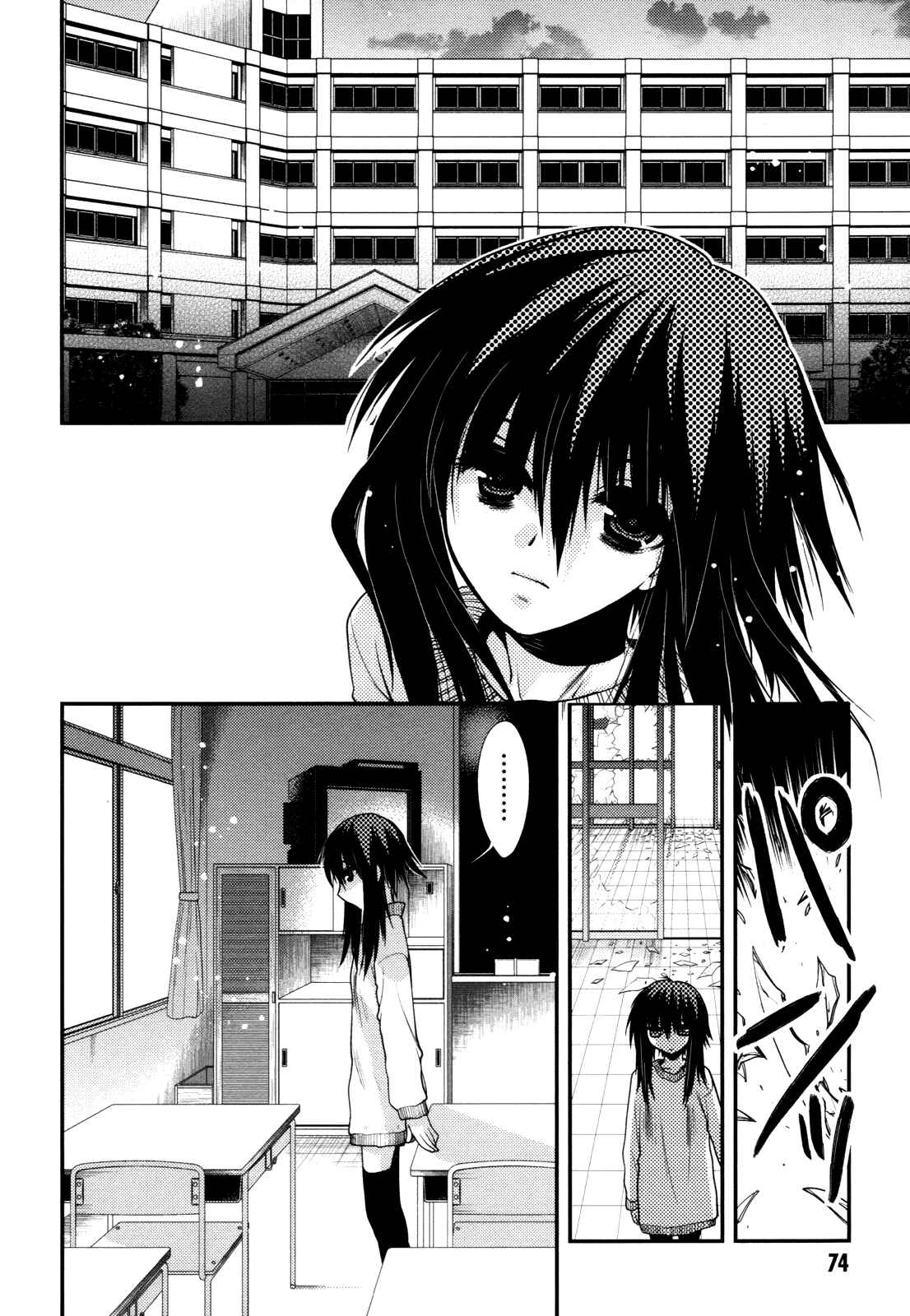 Page 32 Chapter 42 Hekikai no AiON
