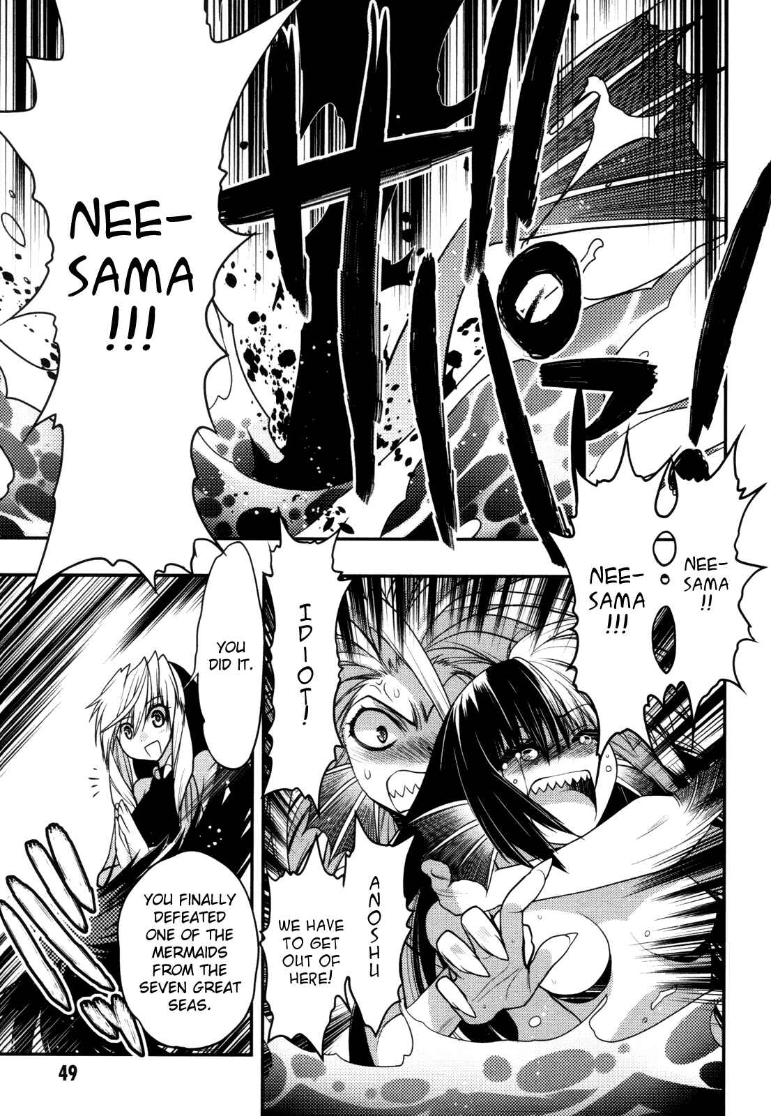 Page 7 Chapter 42 Hekikai no AiON