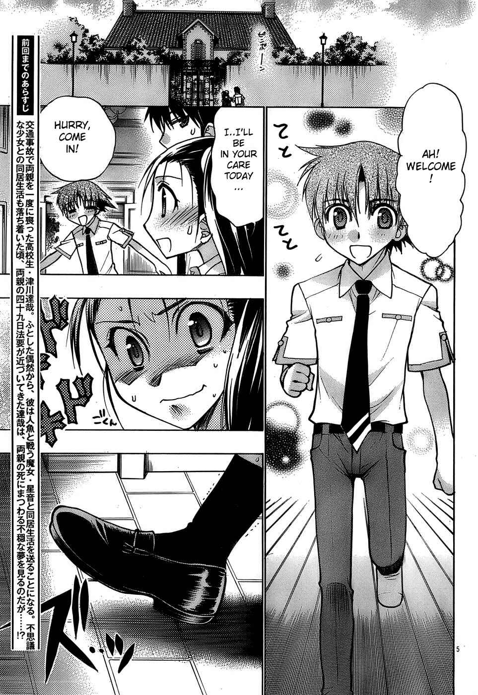 Page 5 Chapter 15 Hekikai no AiON
