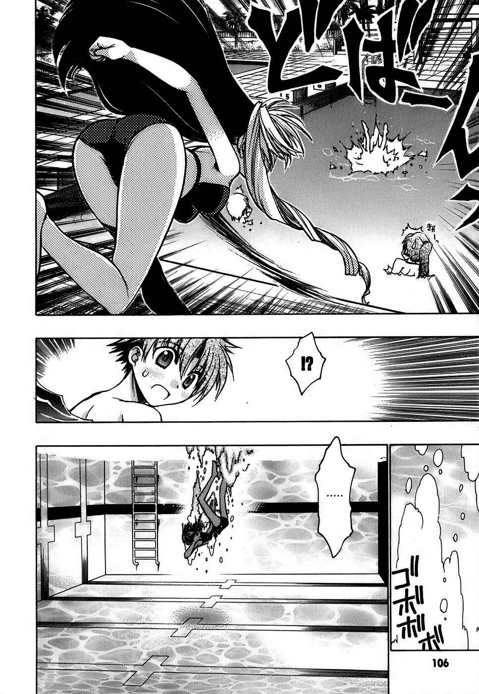 Page 25 Chapter 11 Hekikai no AiON