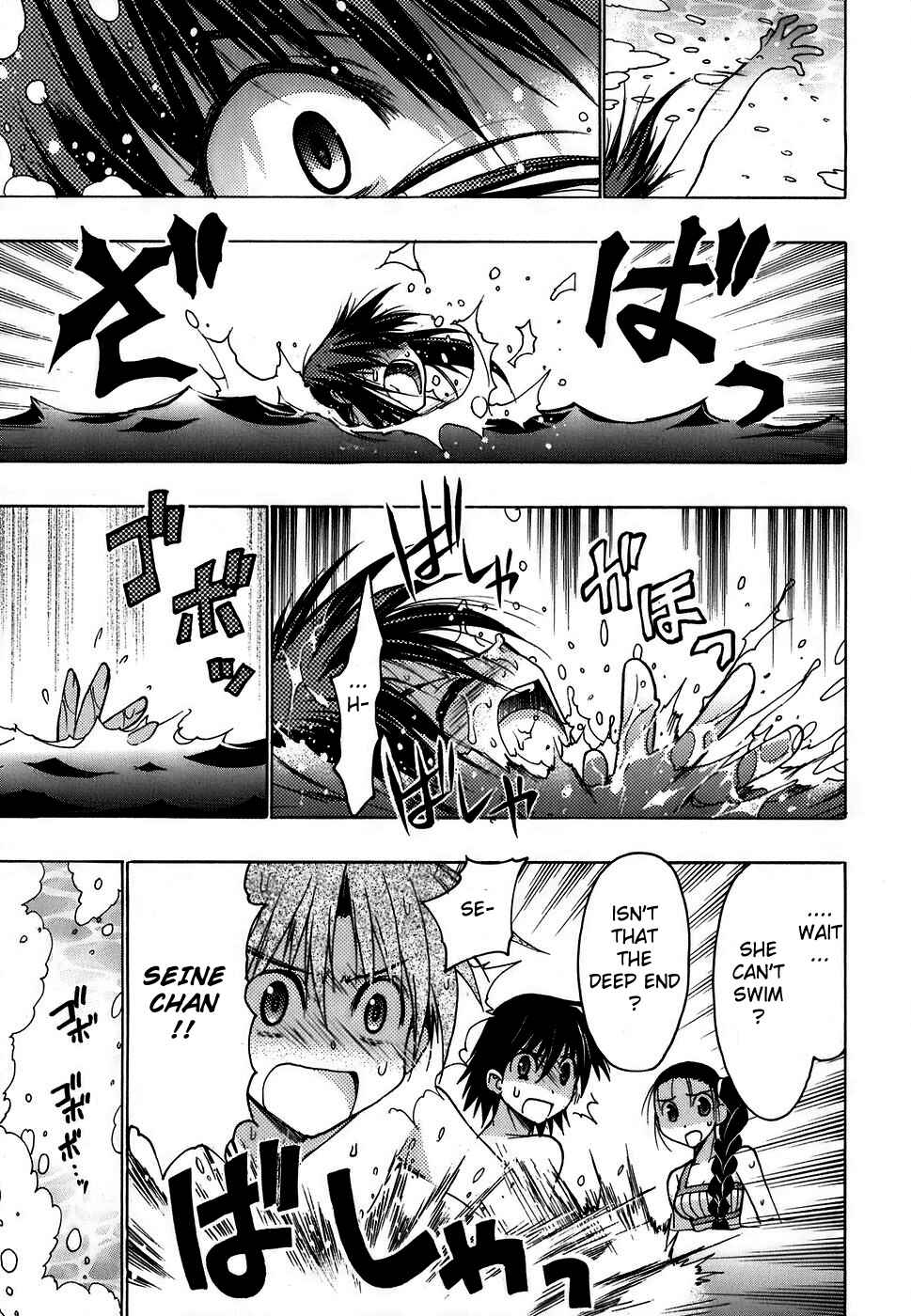 Page 26 Chapter 11 Hekikai no AiON