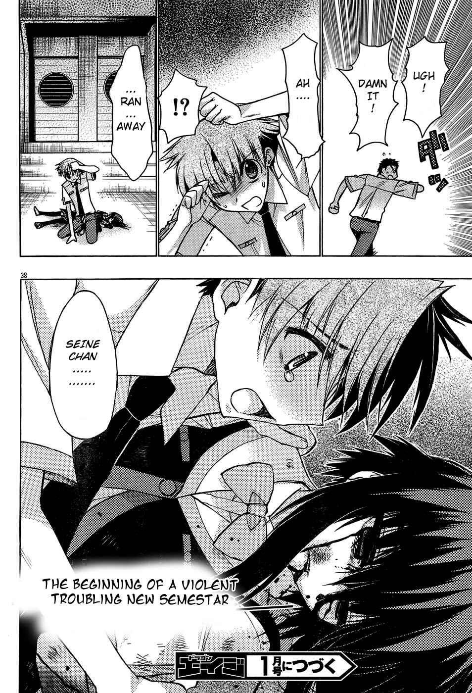 Page 44 Chapter 17 Hekikai no AiON