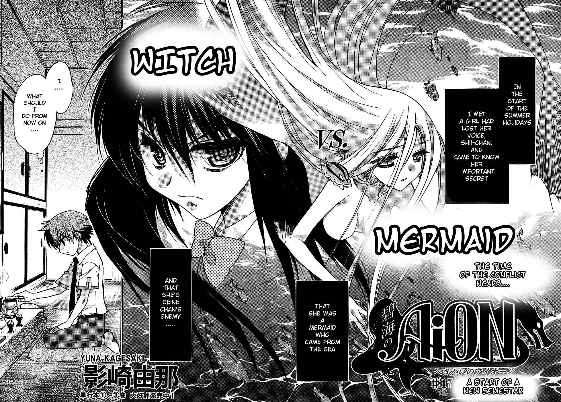 Page 9 Chapter 17 Hekikai no AiON