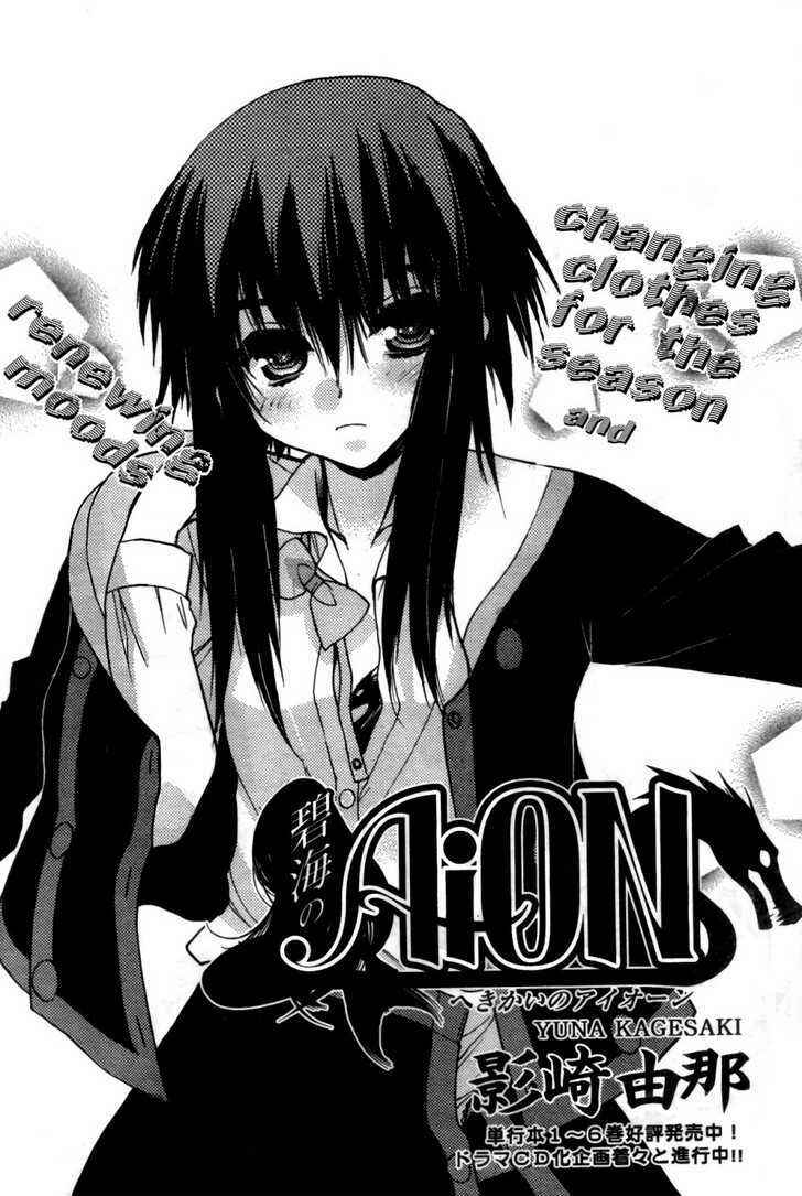 Page 1 Chapter 28 Hekikai no AiON