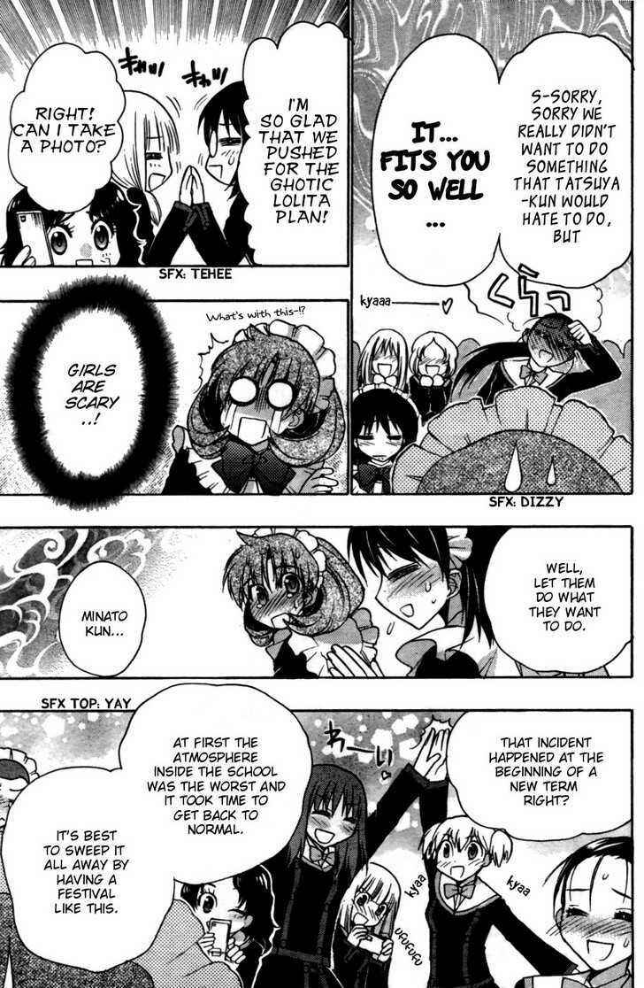 Page 11 Chapter 28 Hekikai no AiON