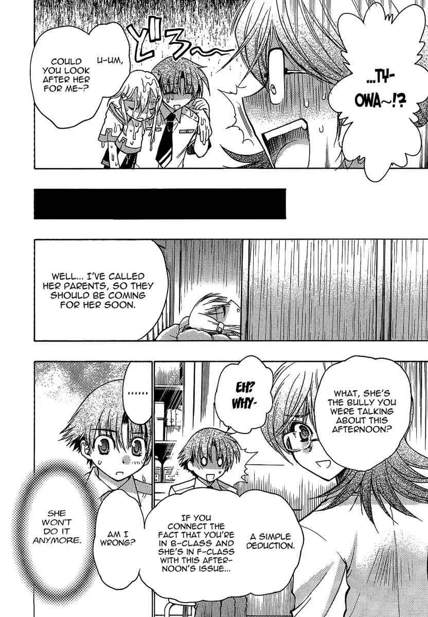 Page 29 Chapter 2 Hekikai no AiON