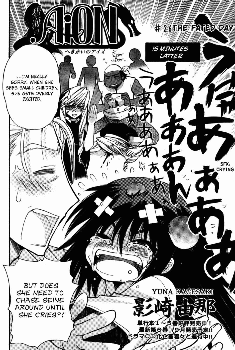 Page 2 Chapter 26 Hekikai no AiON