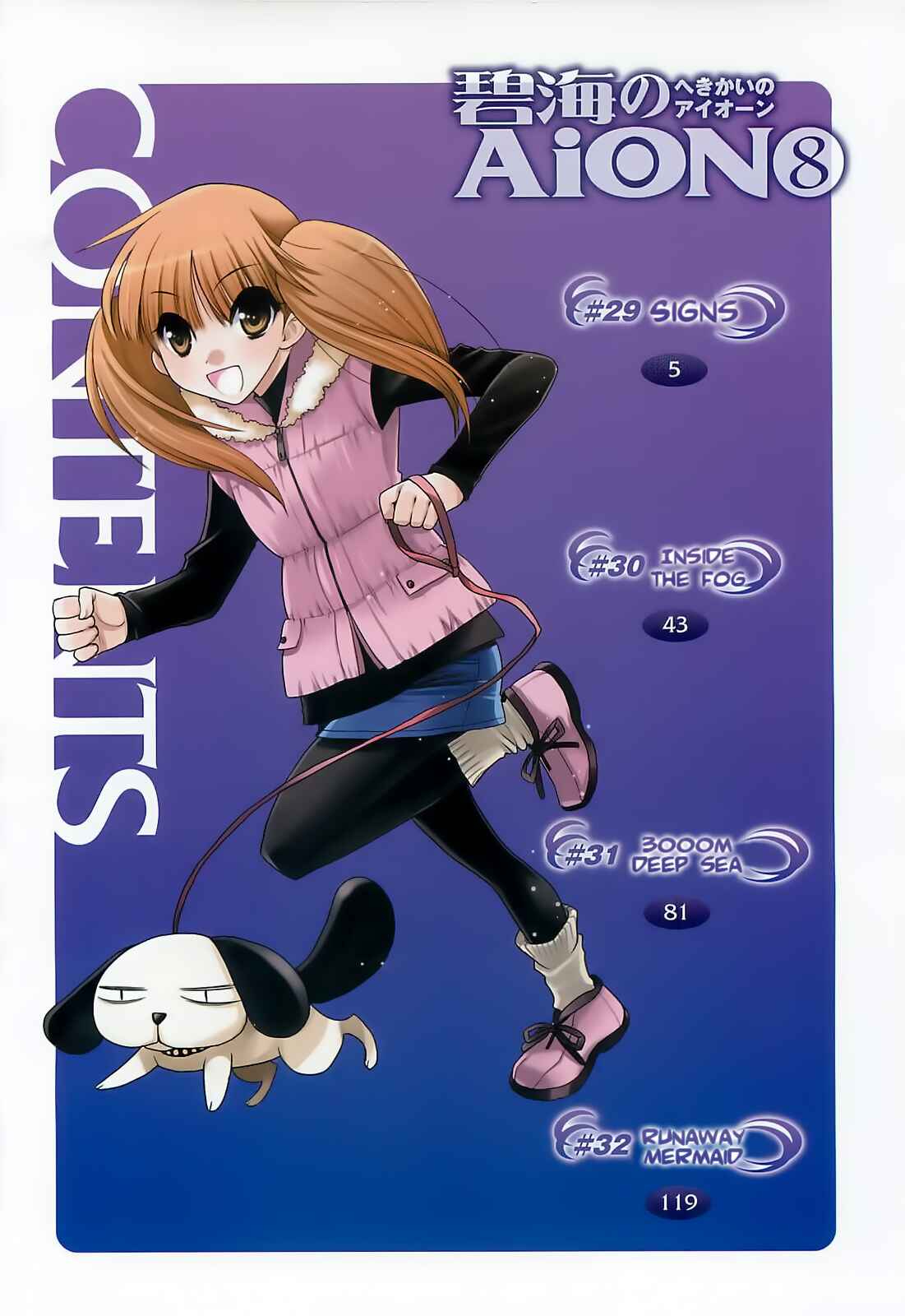 Page 5 Chapter 29 Hekikai no AiON