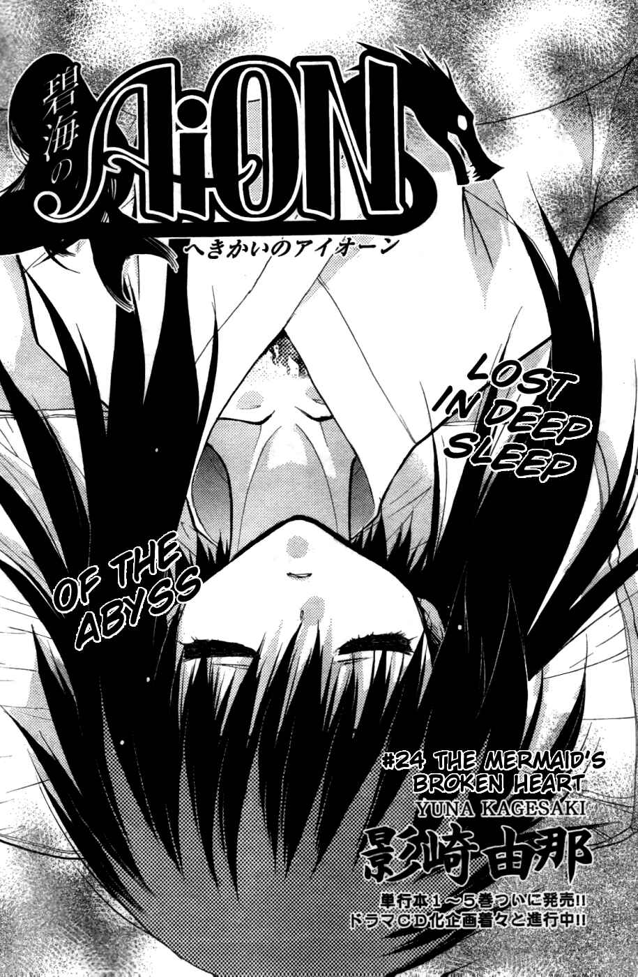 Page 1 Chapter 24 Hekikai no AiON