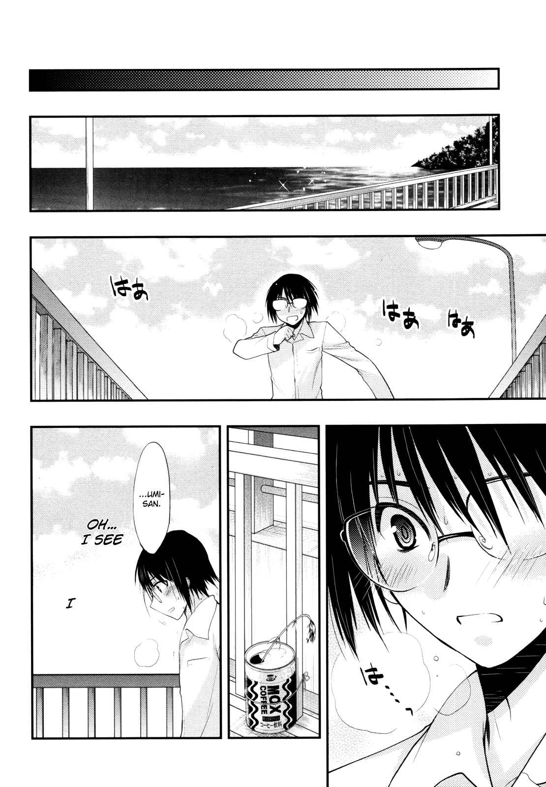Page 18 Chapter 40 Hekikai no AiON