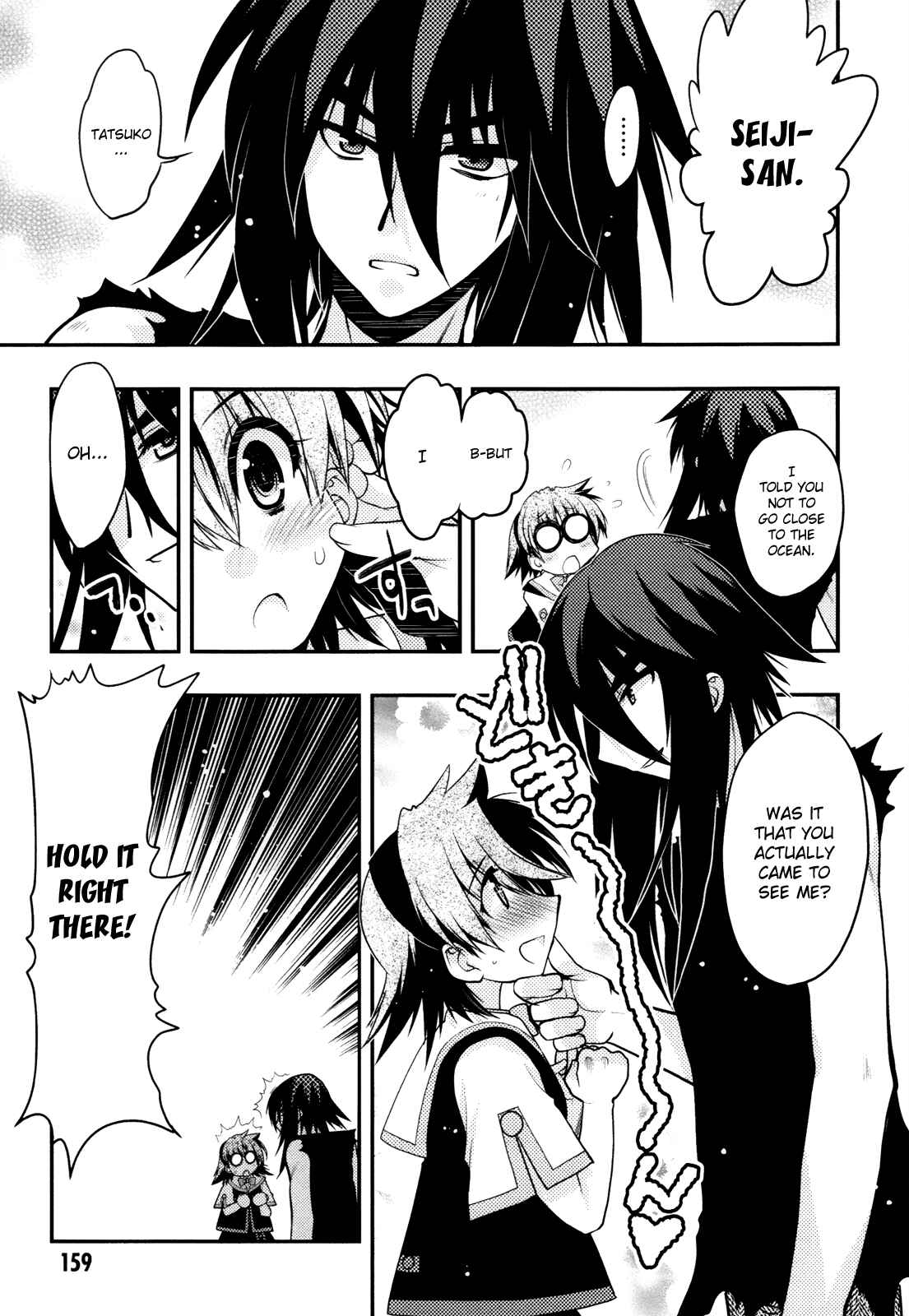 Page 40 Chapter 40 Hekikai no AiON