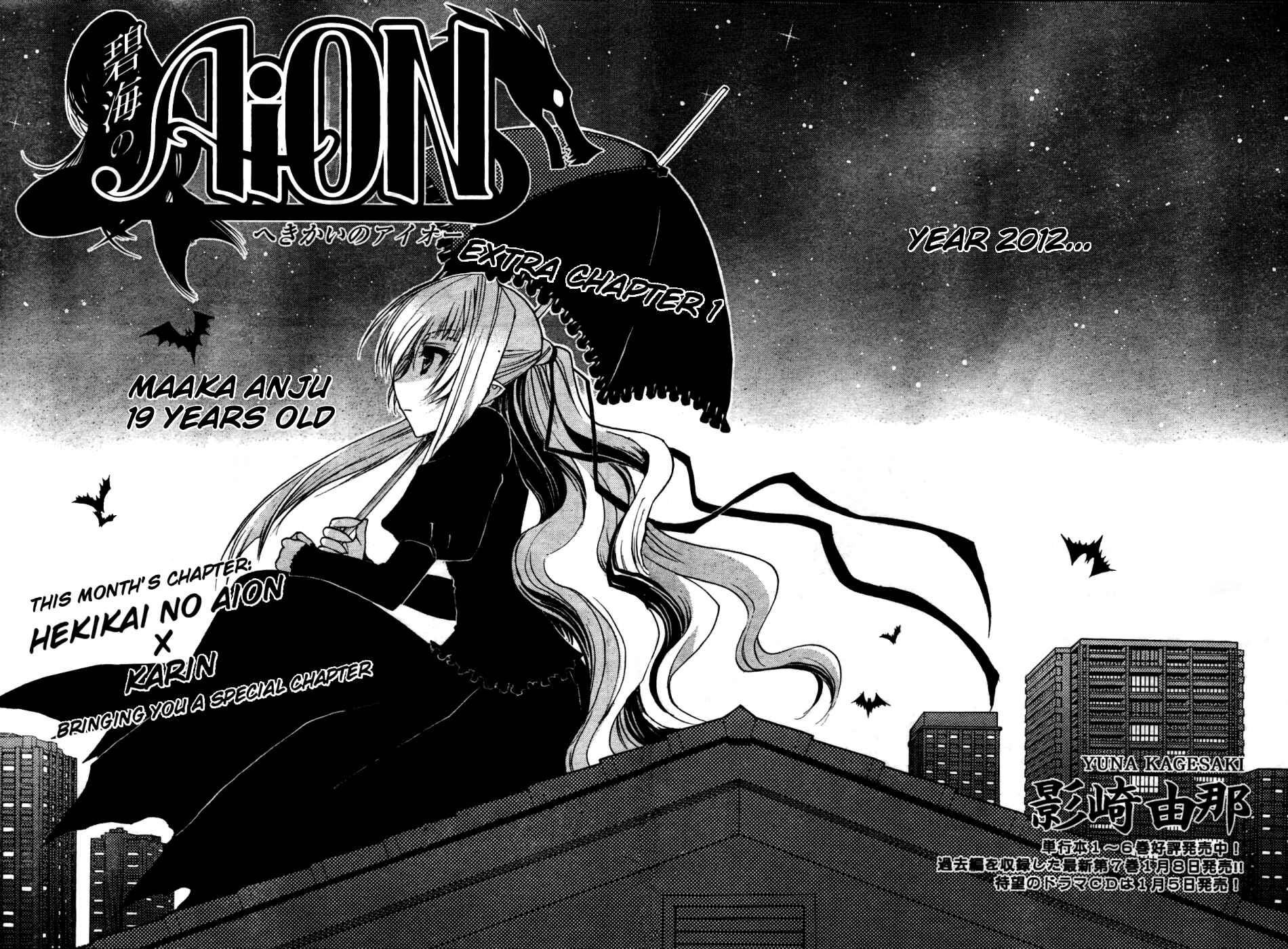 Page 2 Chapter 28.1 Hekikai no AiON
