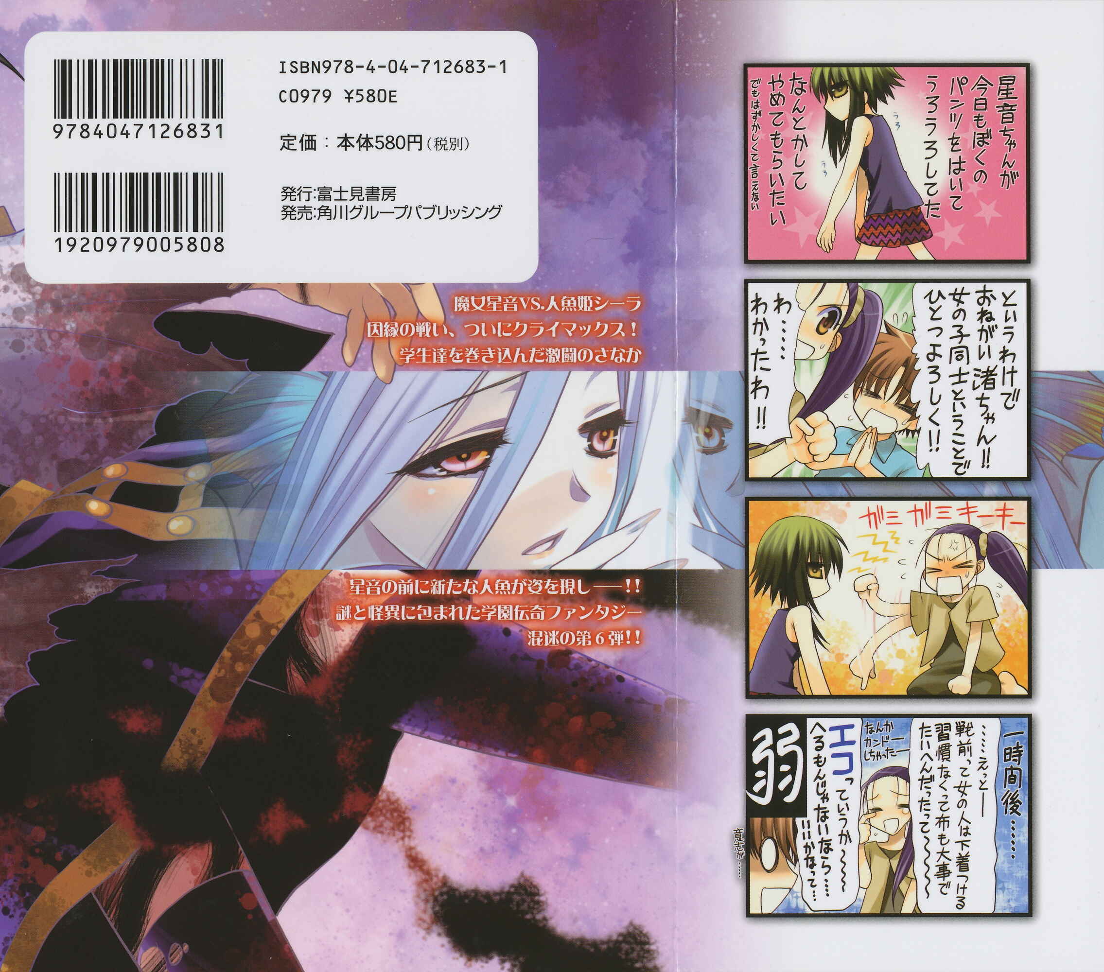 Page 3 Chapter 21 Hekikai no AiON
