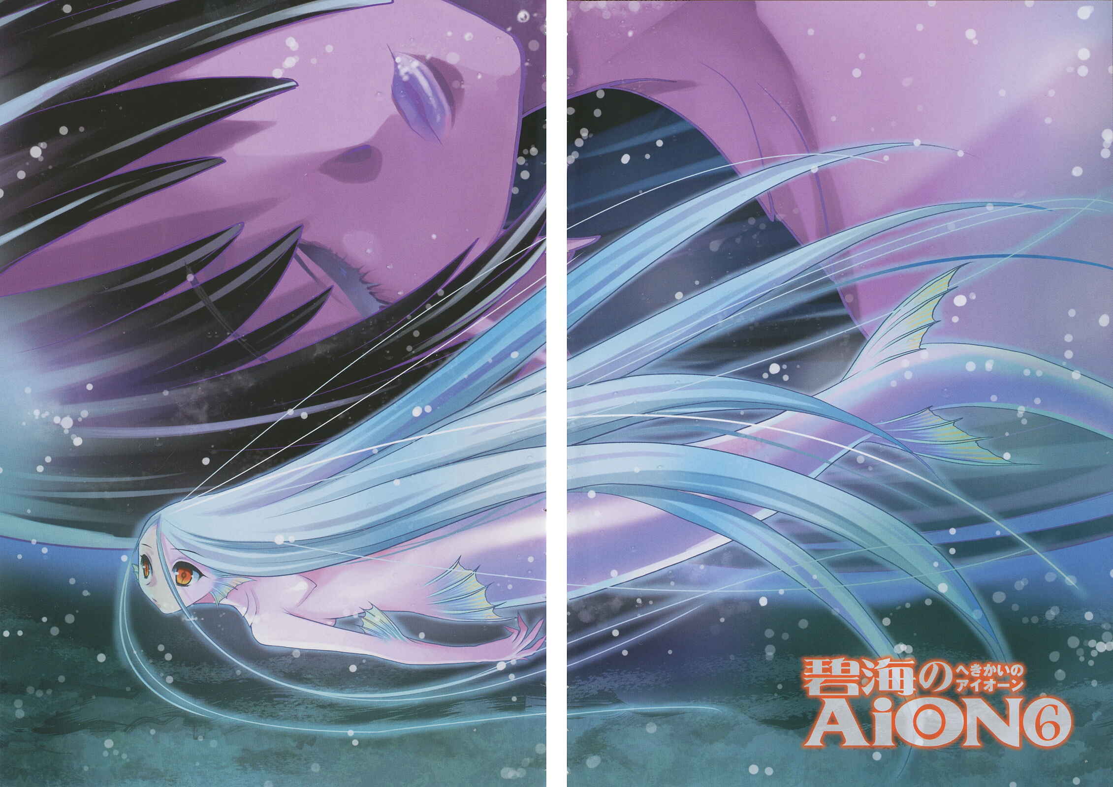 Page 6 Chapter 21 Hekikai no AiON