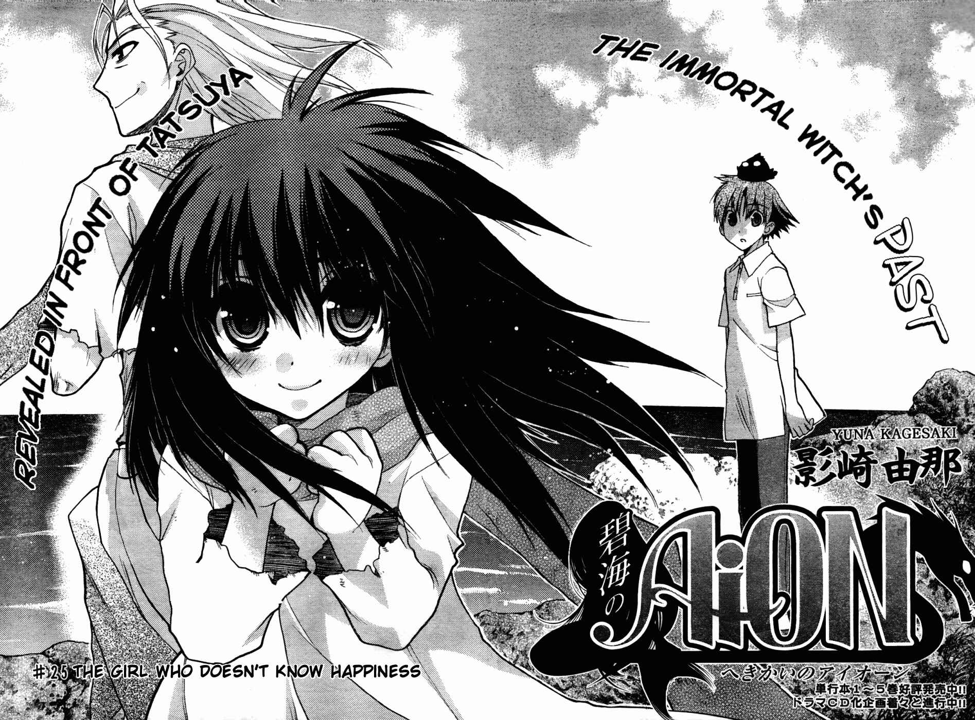 Page 9 Chapter 25 Hekikai no AiON