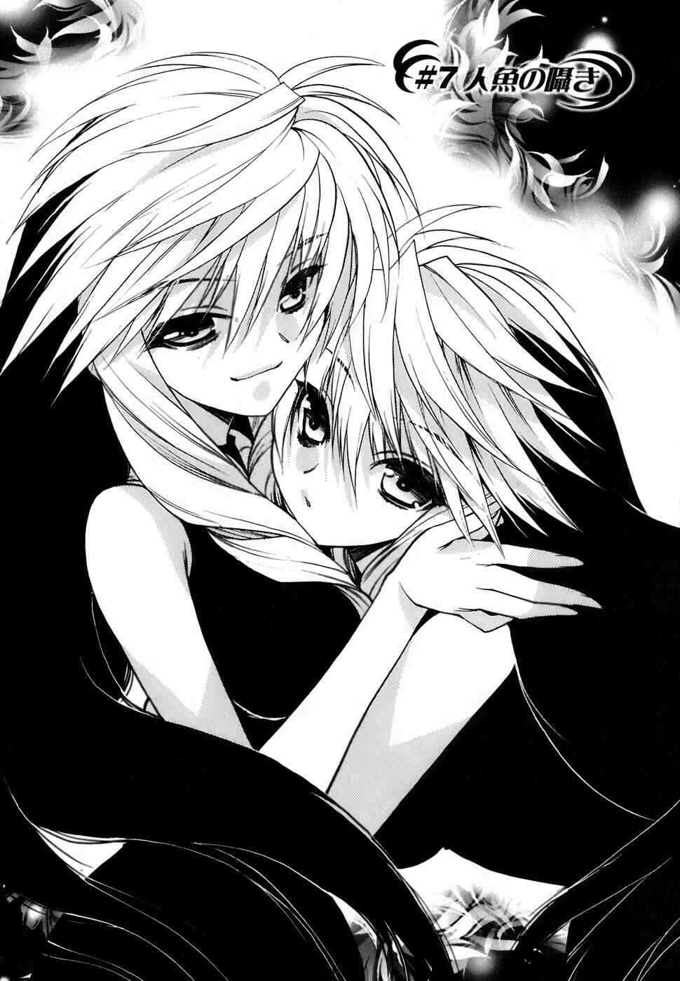 Page 1 Chapter 7 Hekikai no AiON