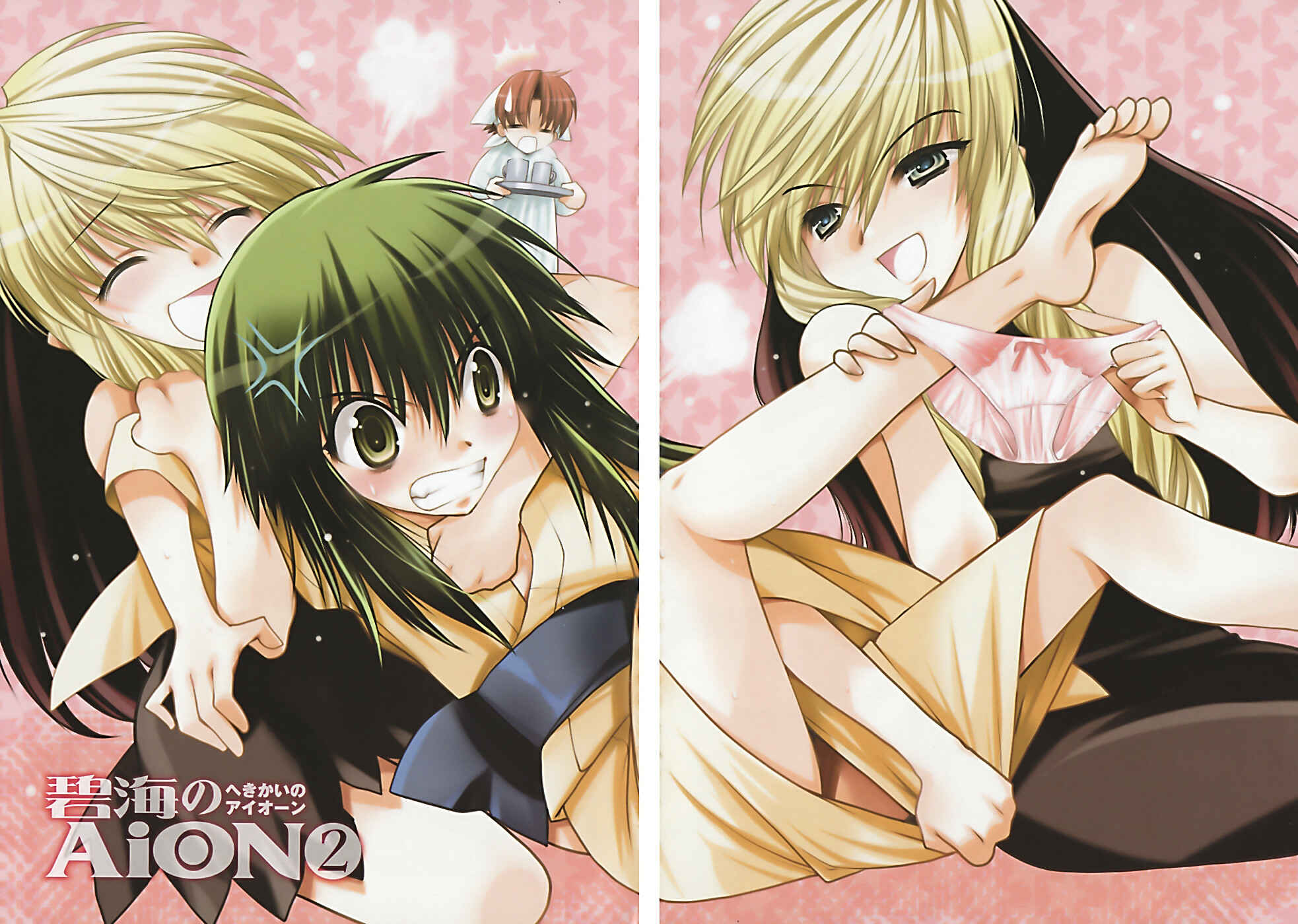 Page 5 Chapter 5 Hekikai no AiON