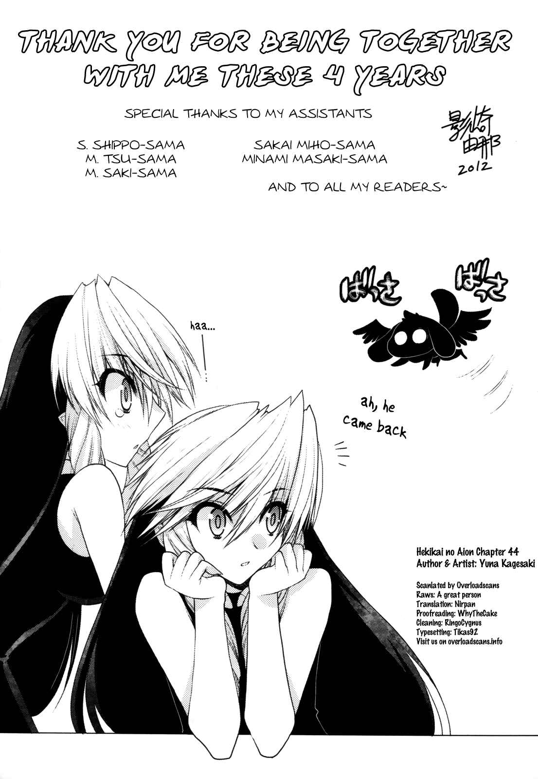 Page 43 Chapter 44 Hekikai no AiON