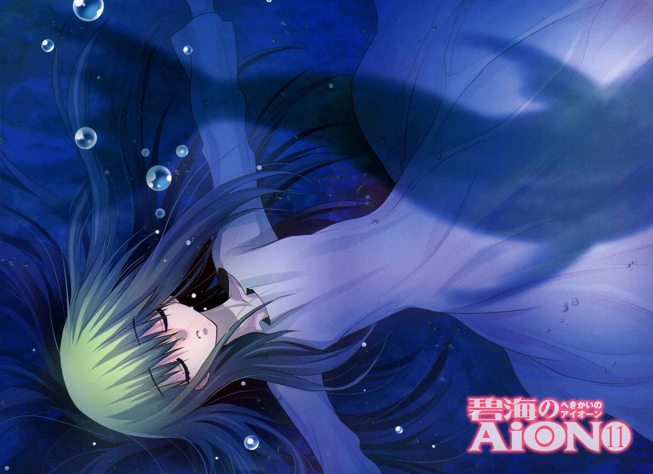 Page 4 Chapter 41 Hekikai no AiON