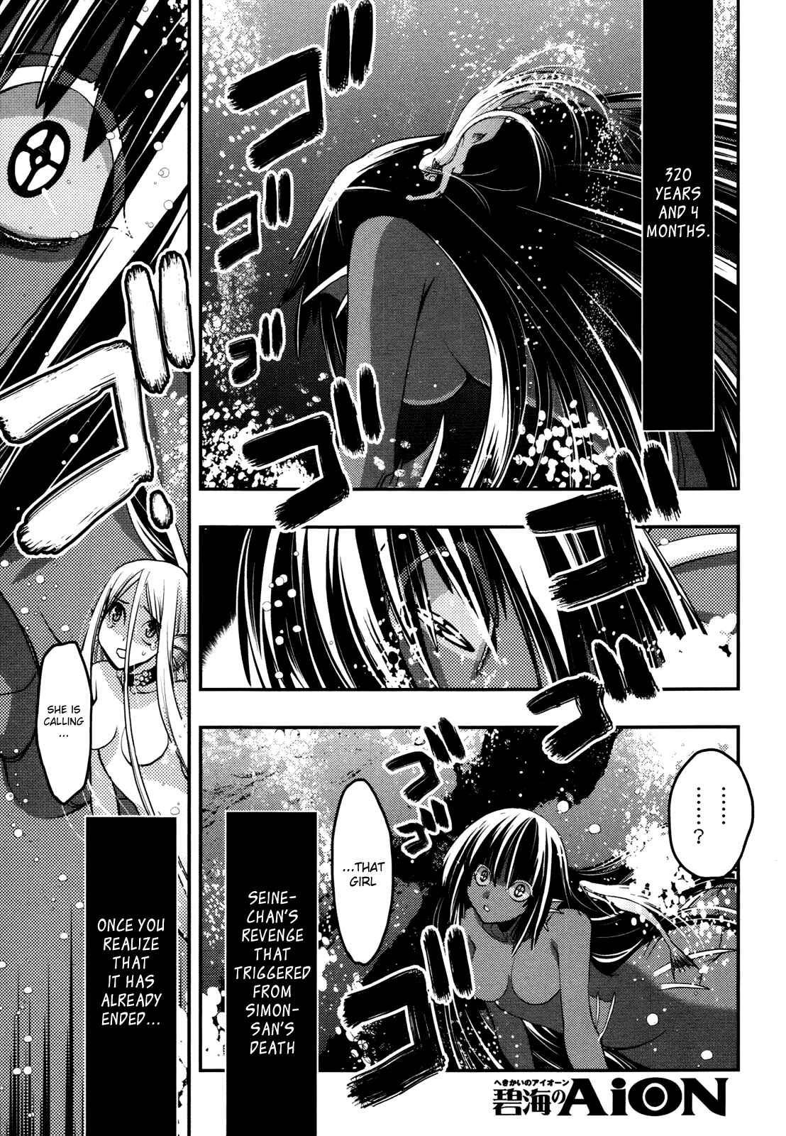 Page 6 Chapter 41 Hekikai no AiON
