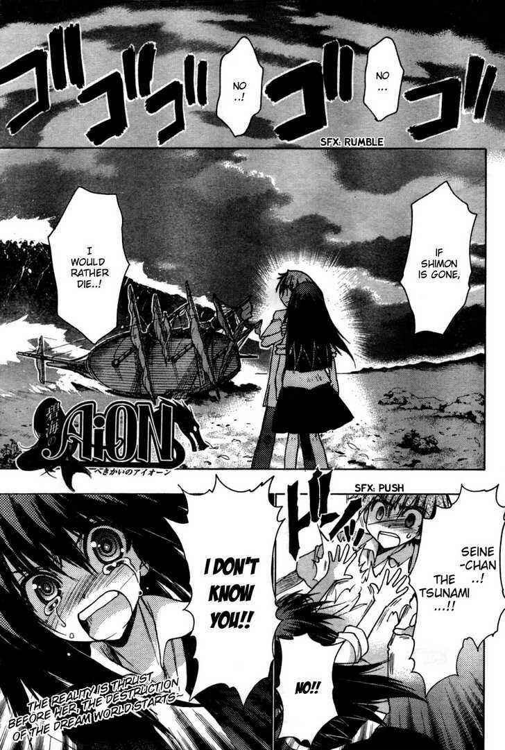 Page 1 Chapter 27 Hekikai no AiON