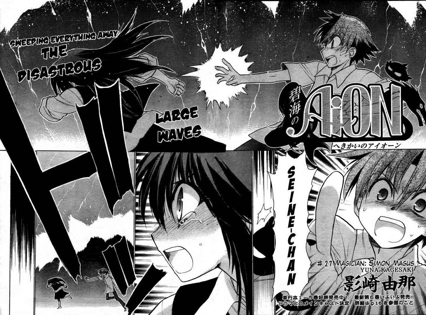 Page 2 Chapter 27 Hekikai no AiON