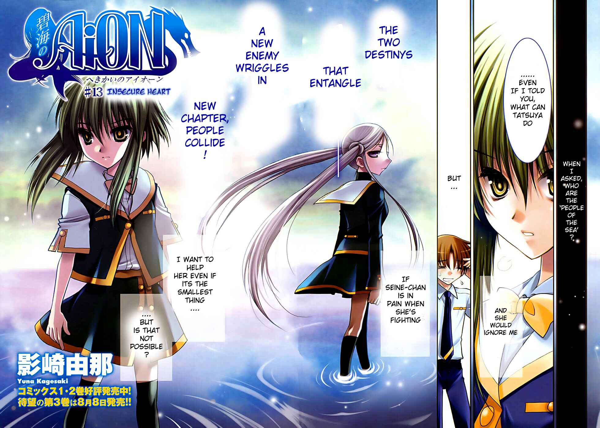 Page 2 Chapter 13 Hekikai no AiON