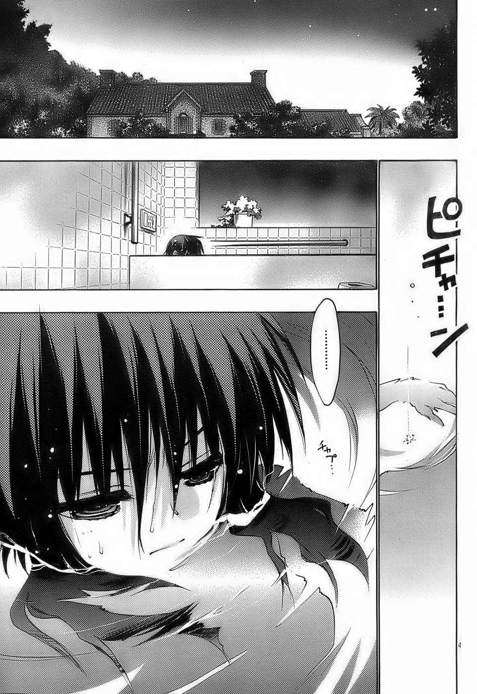 Page 3 Chapter 13 Hekikai no AiON