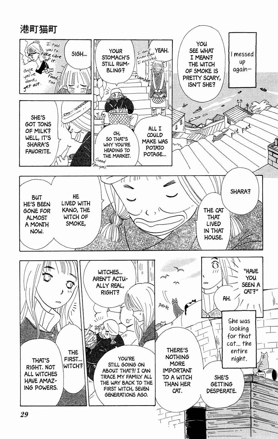 Page 10 Chapter 2 Minato Machi Neko Machi