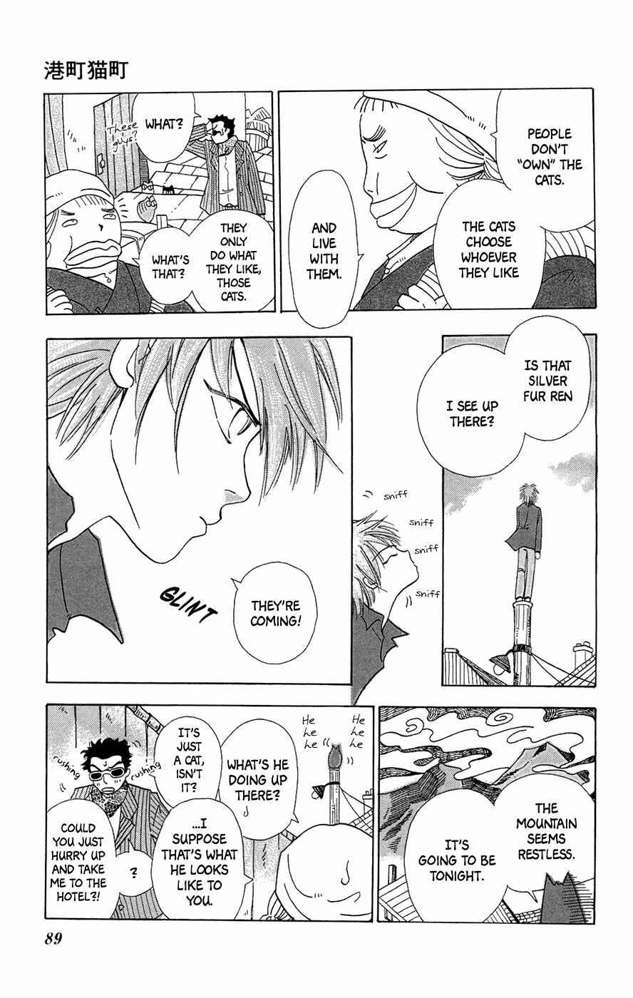 Page 6 Chapter 4 Minato Machi Neko Machi