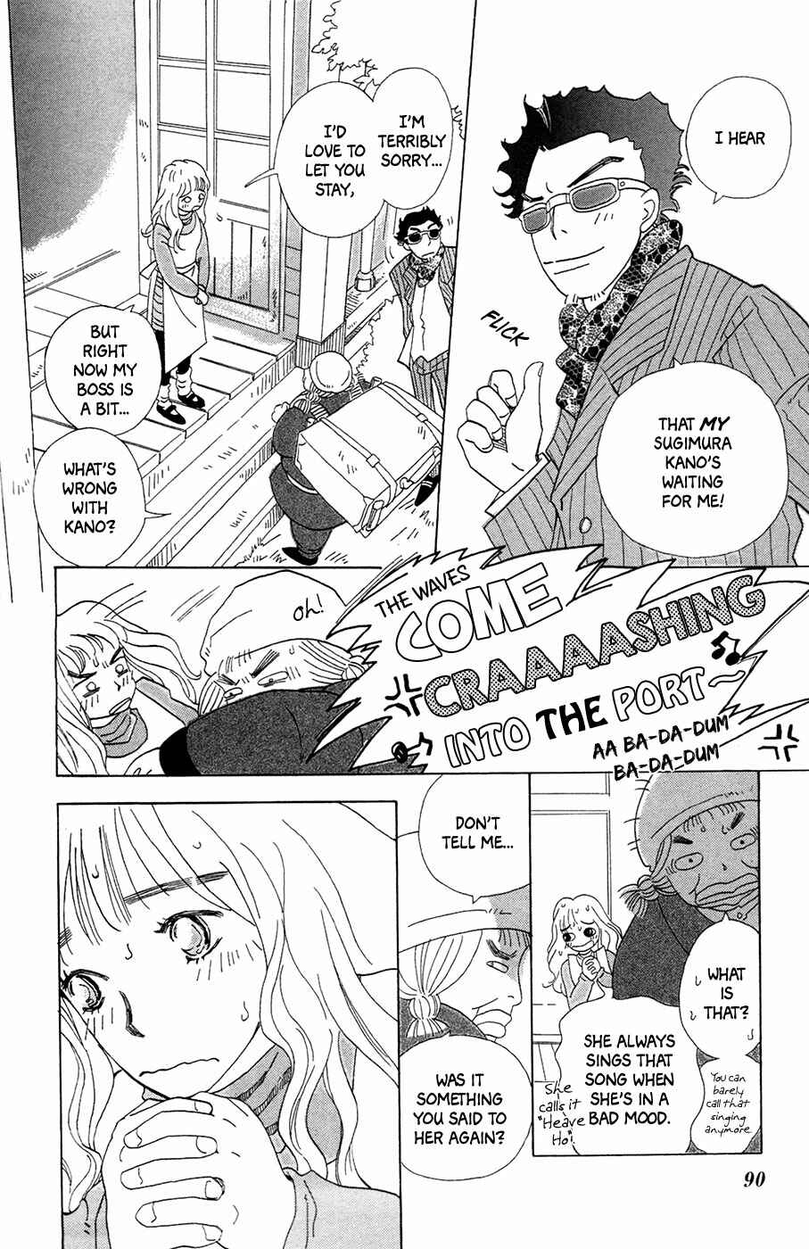 Page 7 Chapter 4 Minato Machi Neko Machi