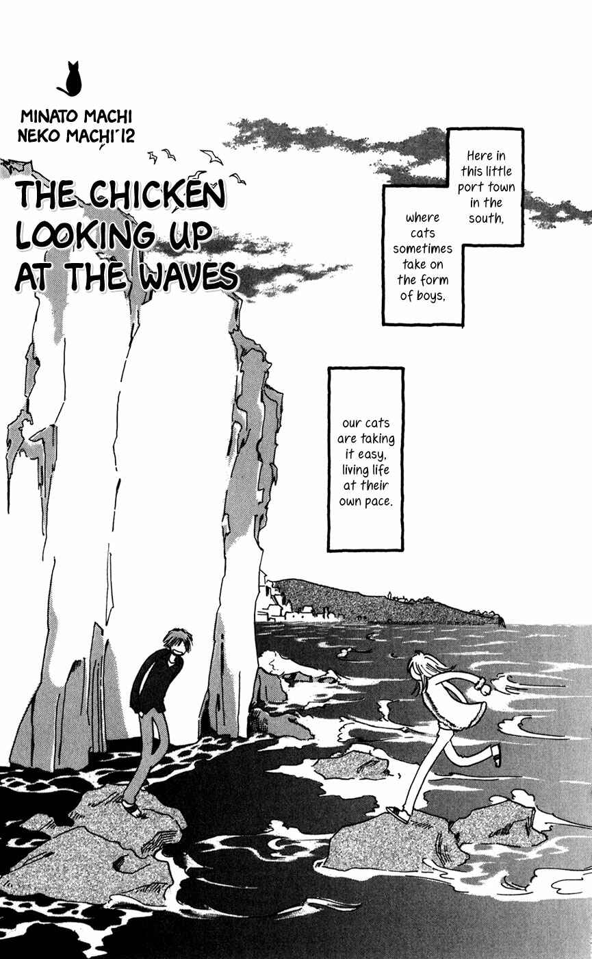 Page 2 Chapter 12 Minato Machi Neko Machi