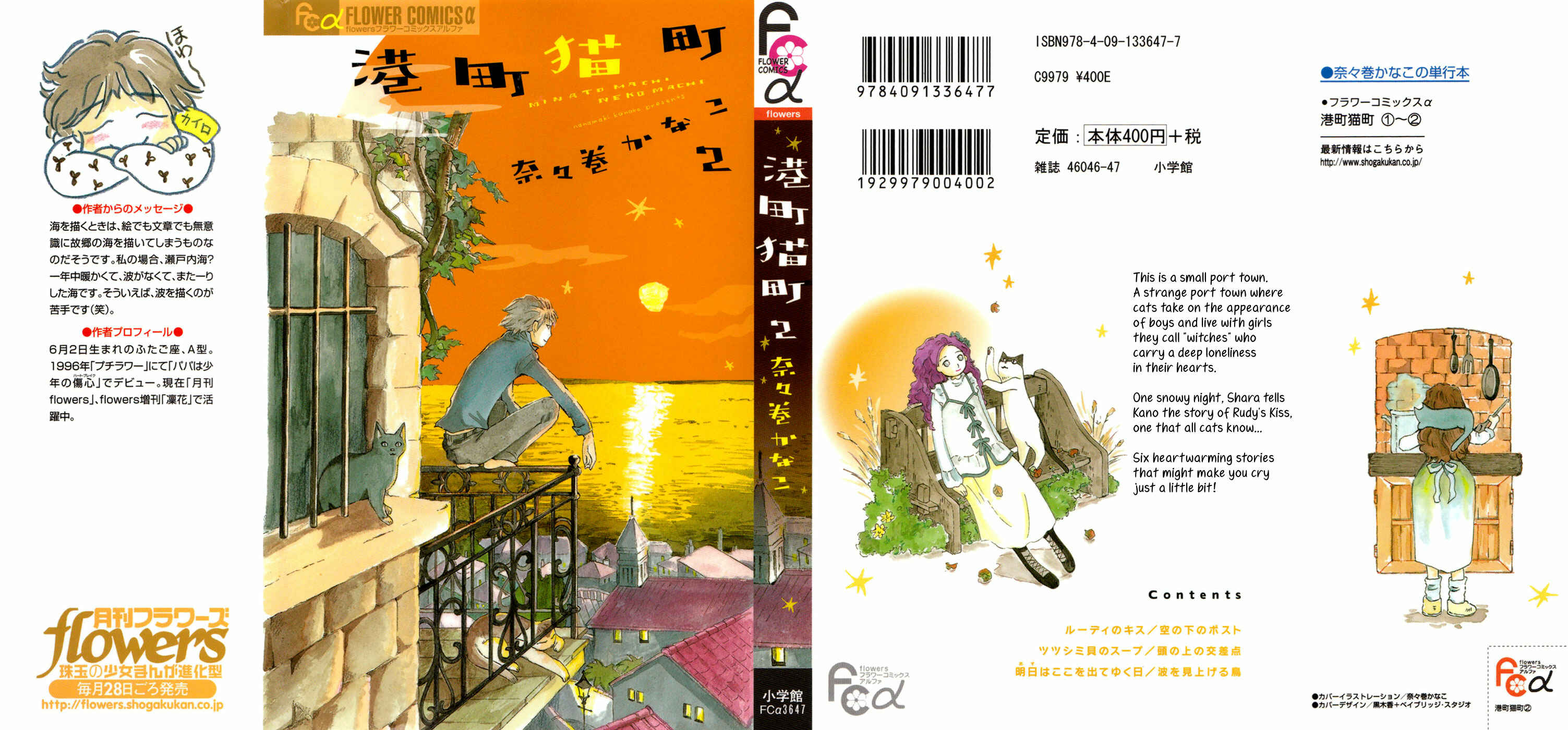 Page 2 Chapter 7 Minato Machi Neko Machi