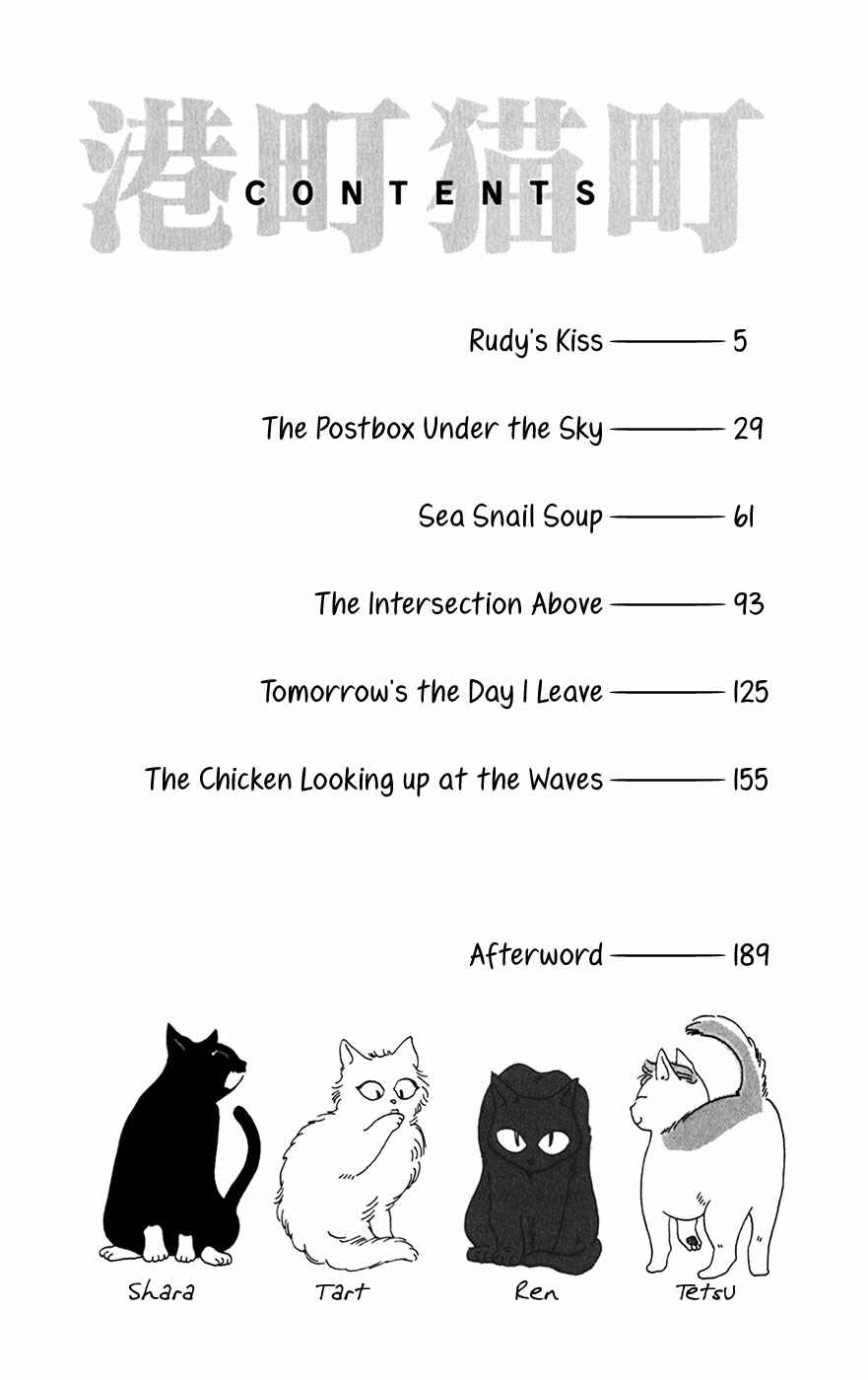 Page 4 Chapter 7 Minato Machi Neko Machi