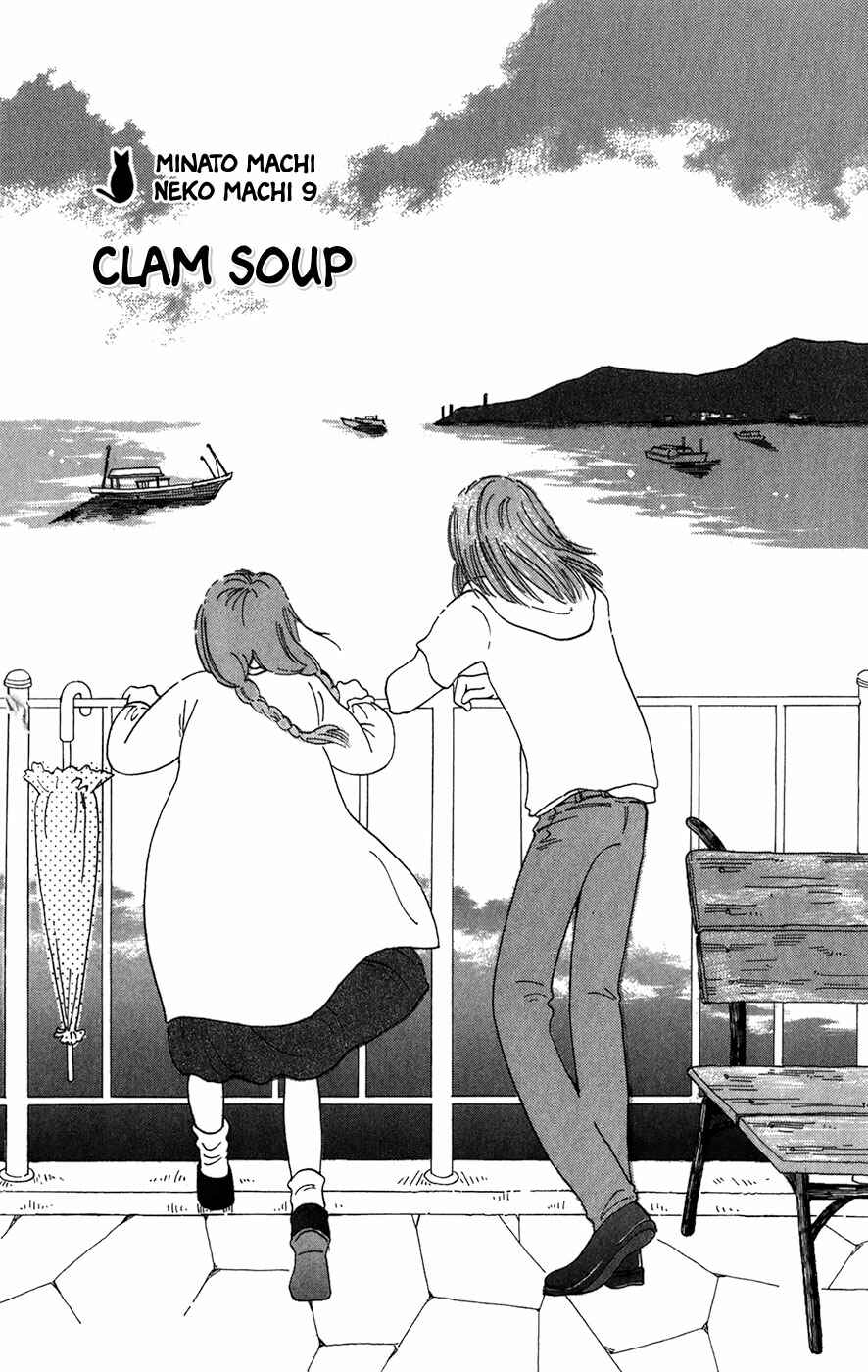 Page 2 Chapter 9 Minato Machi Neko Machi