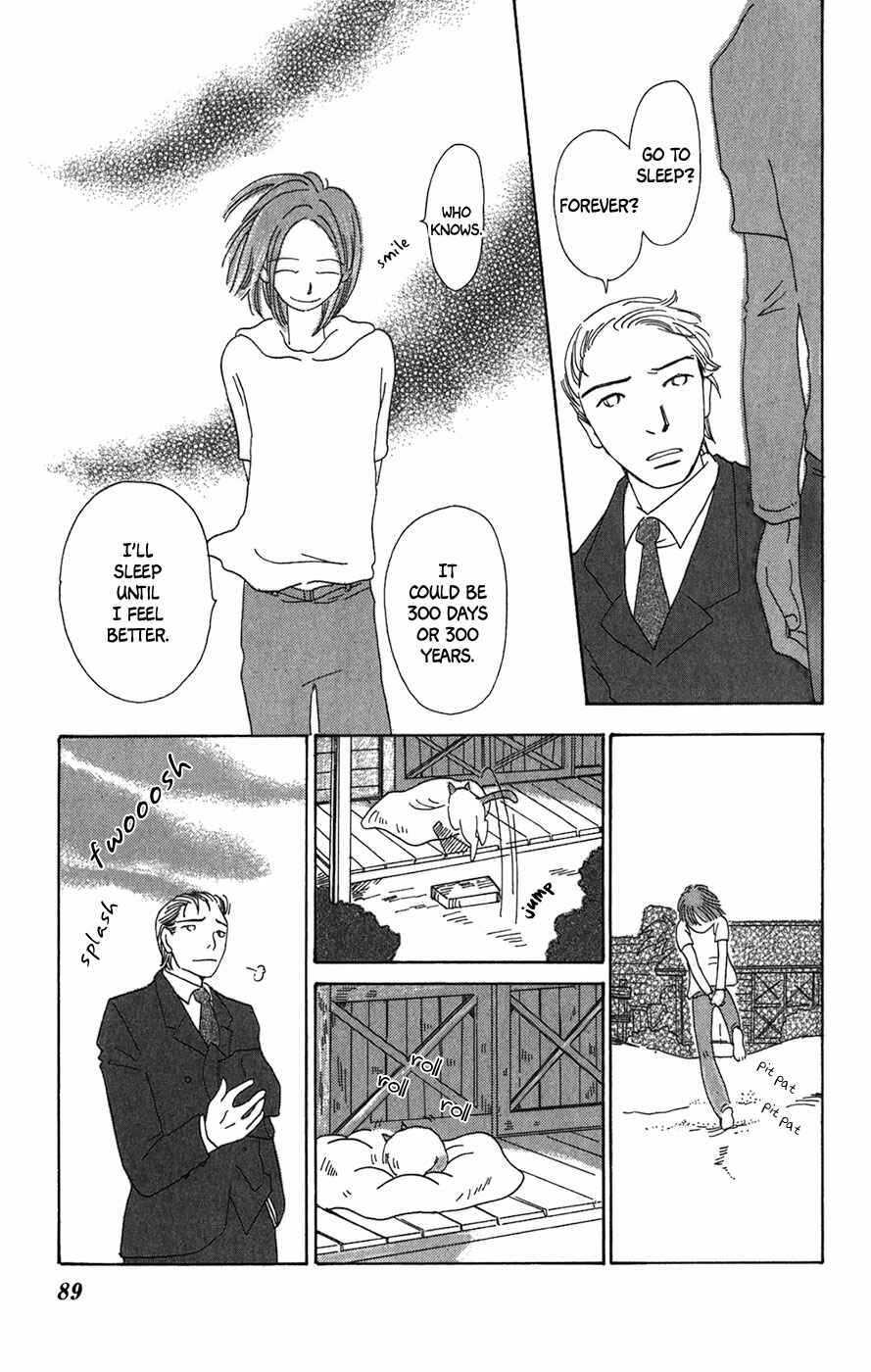 Page 30 Chapter 9 Minato Machi Neko Machi