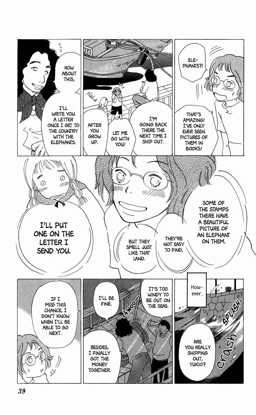 Page 12 Chapter 8 Minato Machi Neko Machi