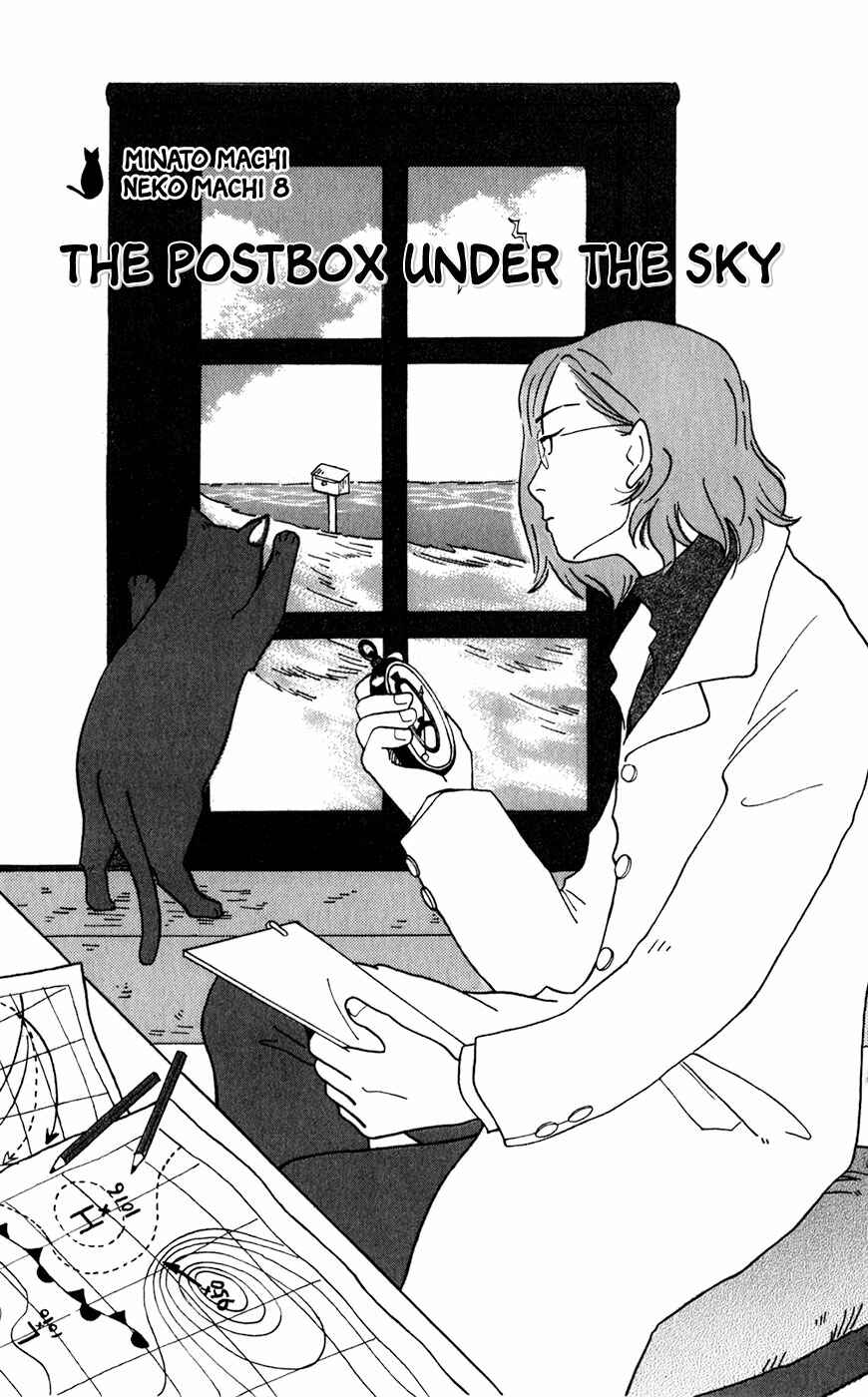 Page 2 Chapter 8 Minato Machi Neko Machi