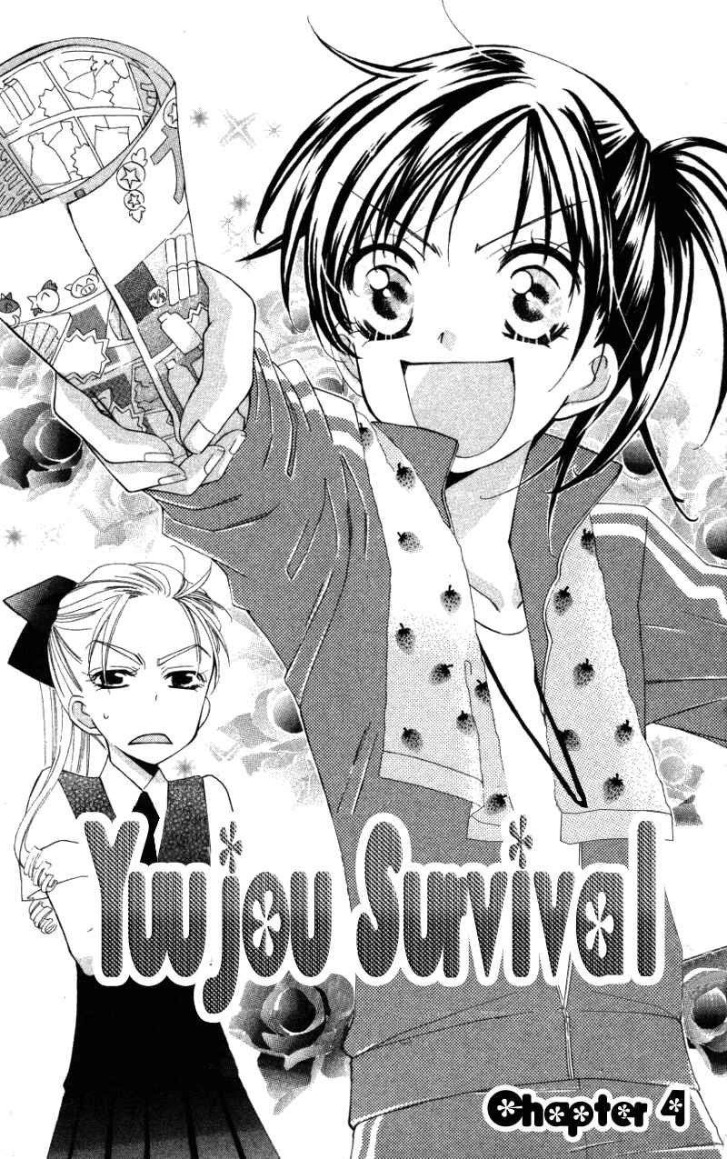 Page 1 Chapter 4 Yuujou Survival!