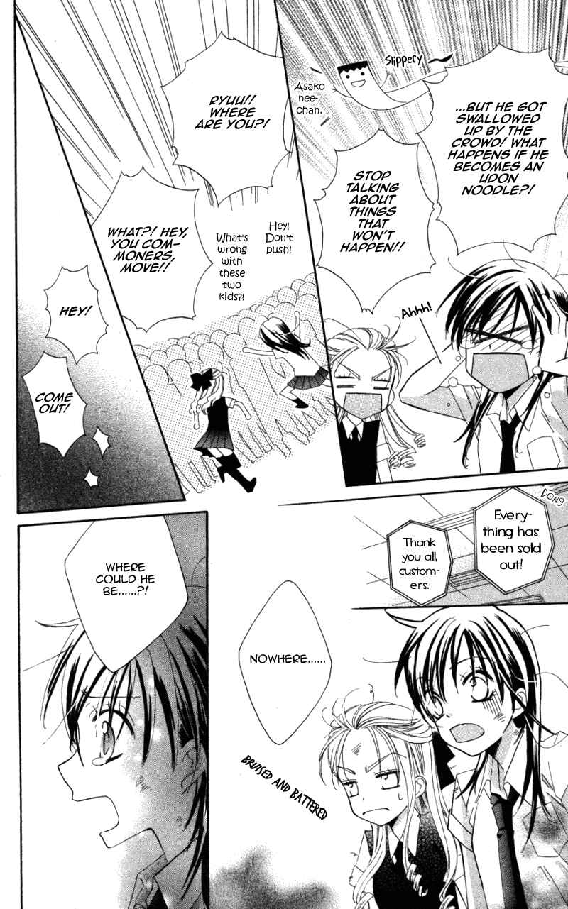 Page 24 Chapter 4 Yuujou Survival!