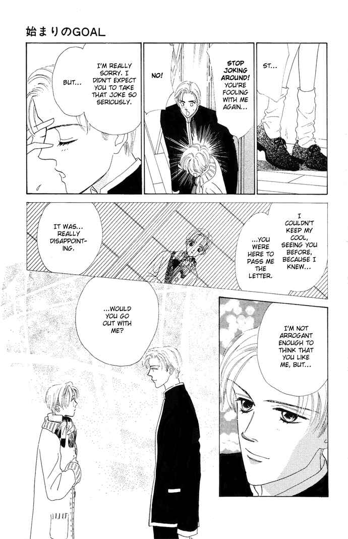 Page 18 Chapter 4 Nigeru Natsu
