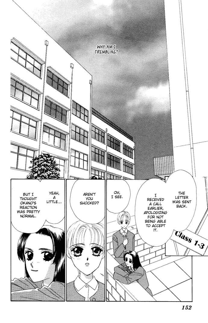 Page 21 Chapter 4 Nigeru Natsu
