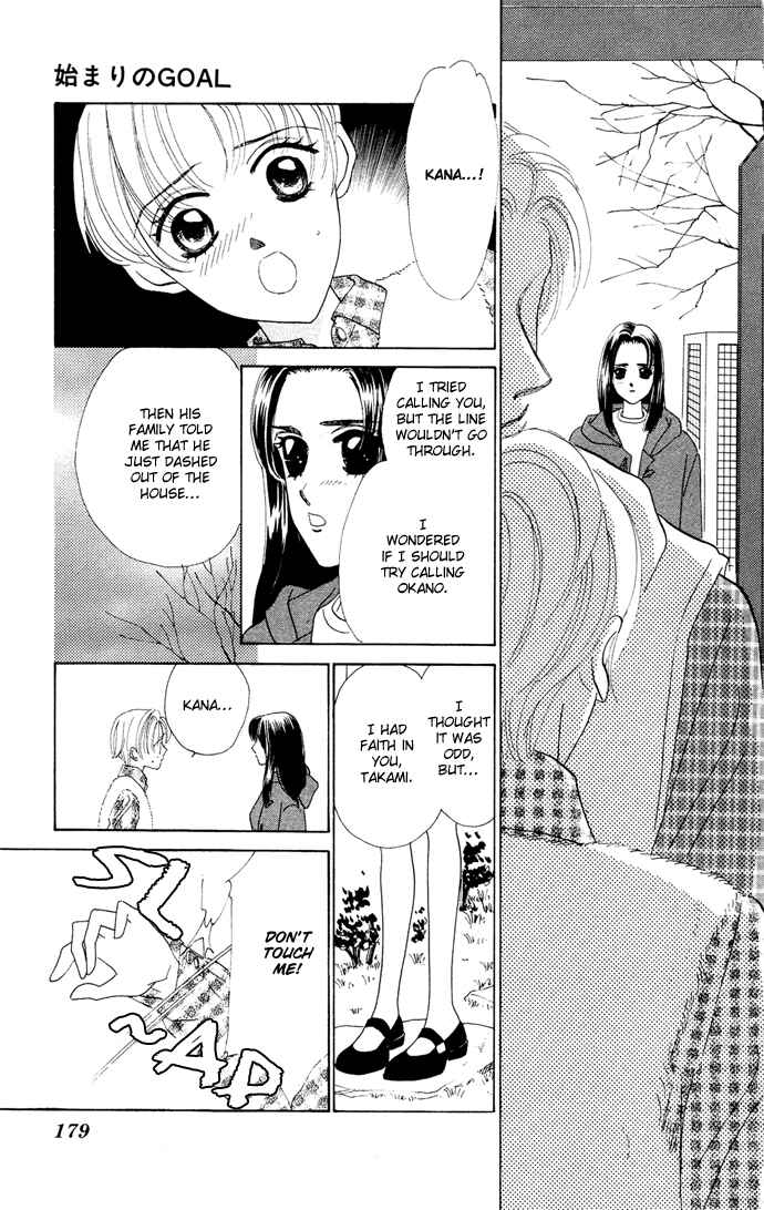 Page 48 Chapter 4 Nigeru Natsu