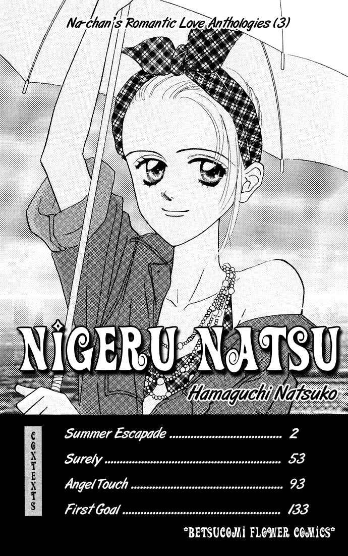 Page 3 Chapter 1 Nigeru Natsu