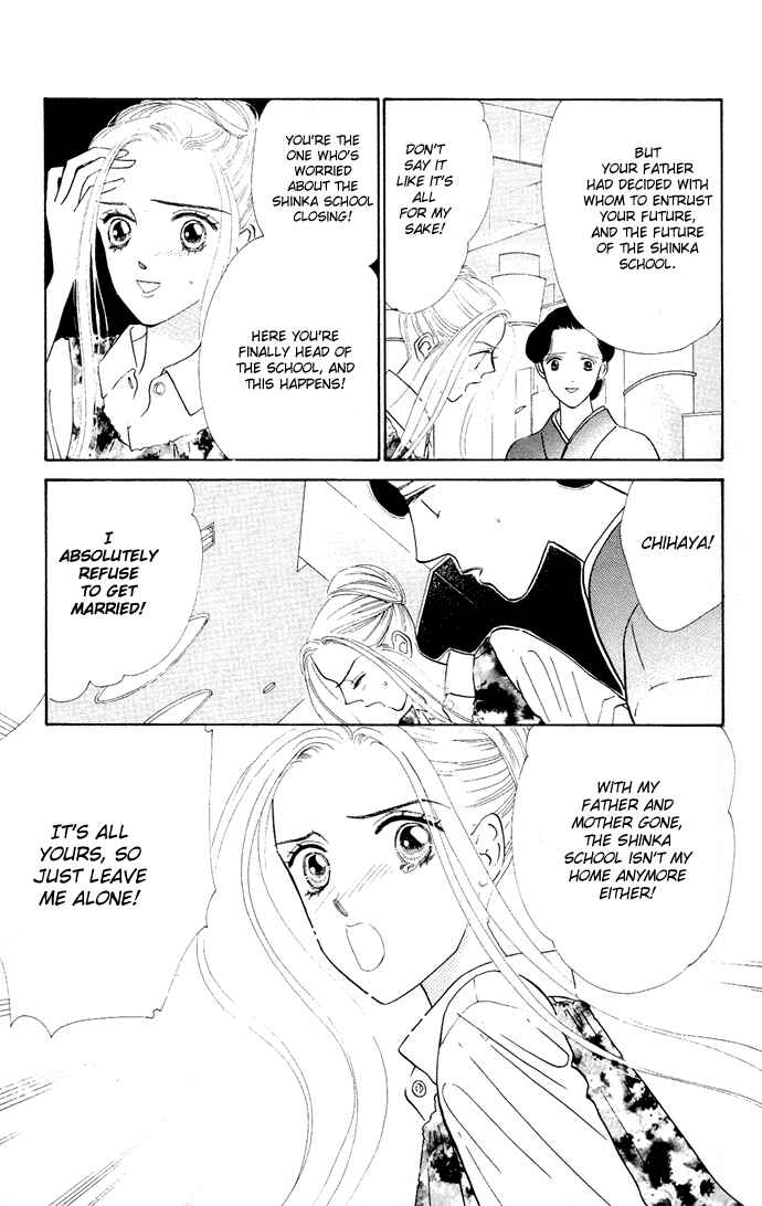 Page 9 Chapter 1 Nigeru Natsu