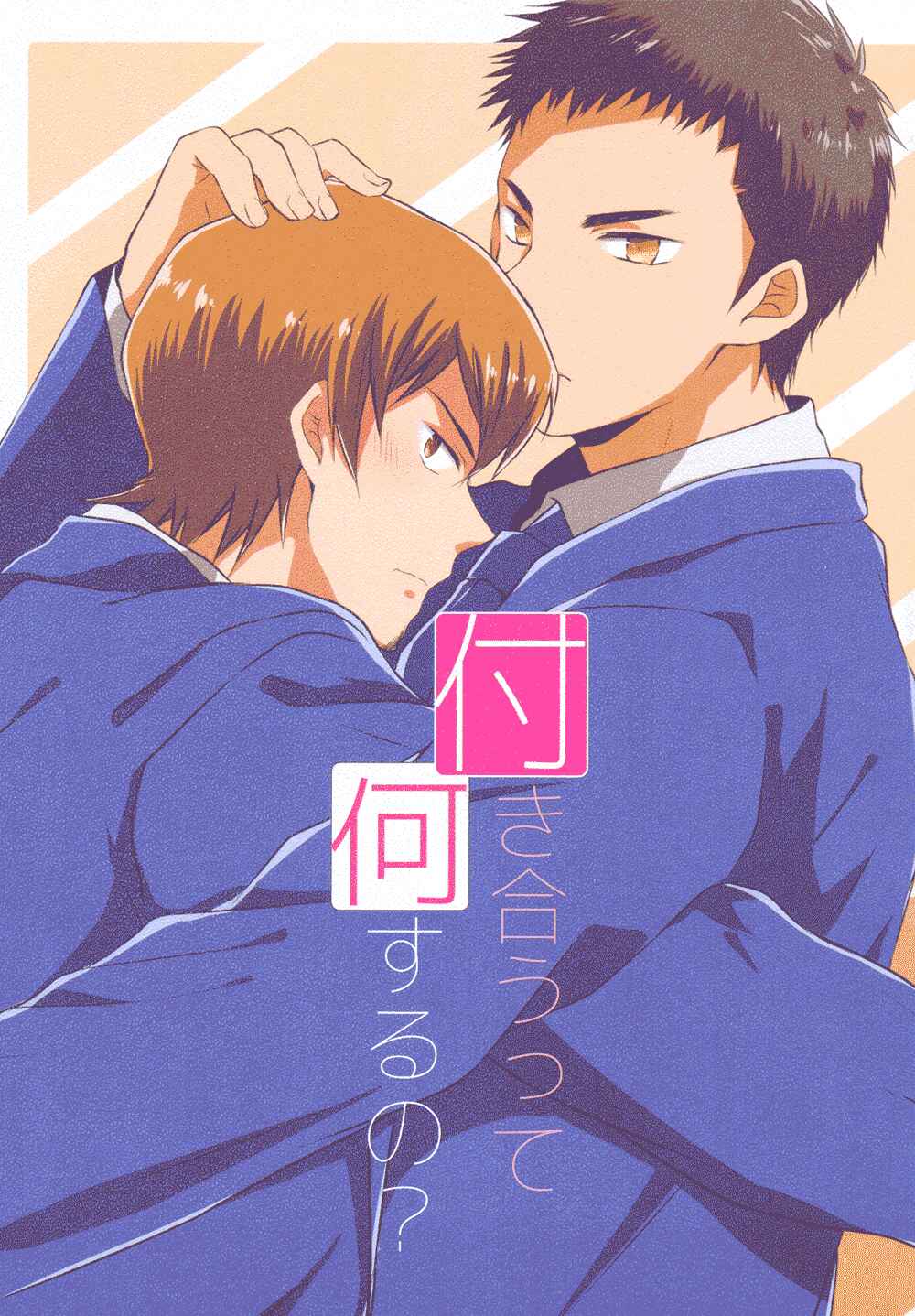 Page 3 Chapter Unknown_7ec6 Diamond no Ace - Tsukiautte Nani Suru No? (Doujinshi)