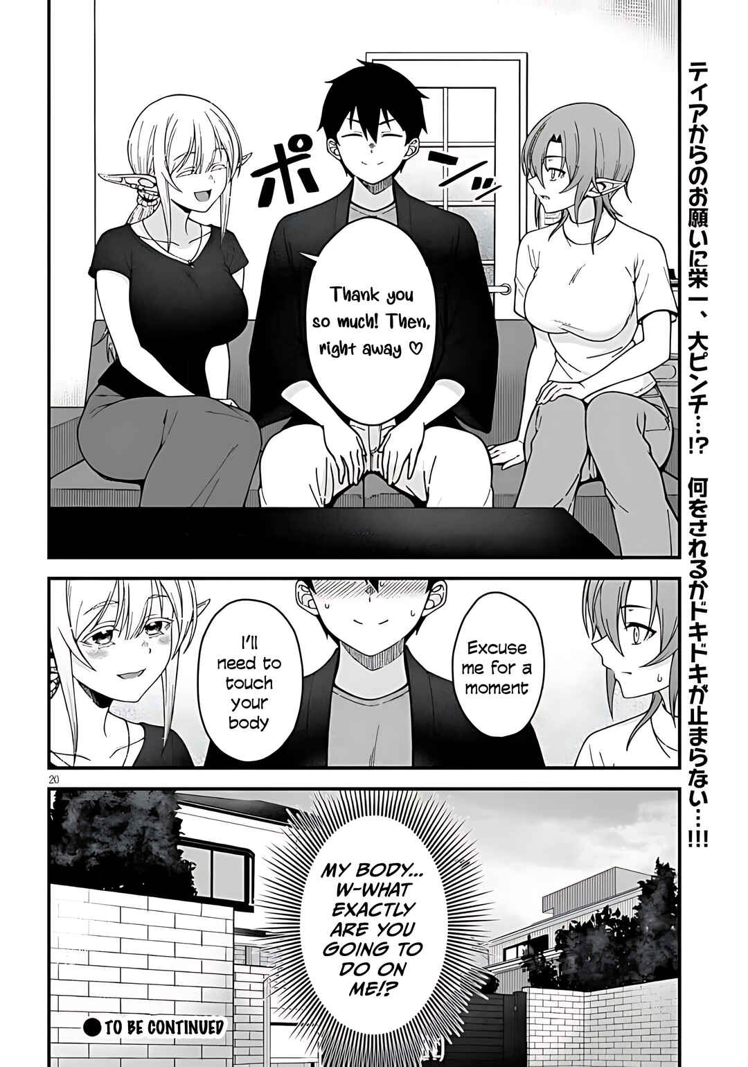 Page 22 Chapter 8 Isekai Kara Kita Elf to Tomo ni Sugosu Nichijou